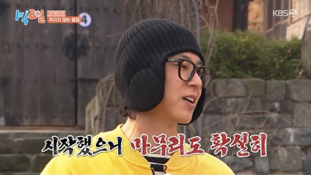 '1박 2일' 방송화면 캡처