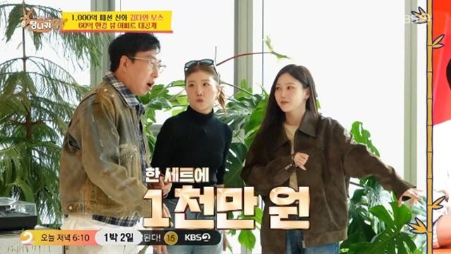 '사장님 귀는 당나귀 귀' 방송화면 캡처