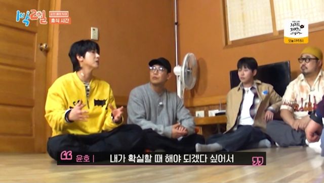 '1박 2일' 방송화면 캡처
