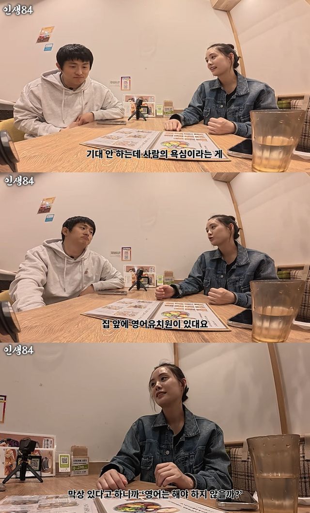 유튜브 '인생84'