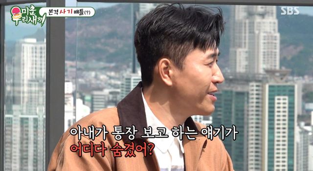 SBS '미운 우리 새끼'