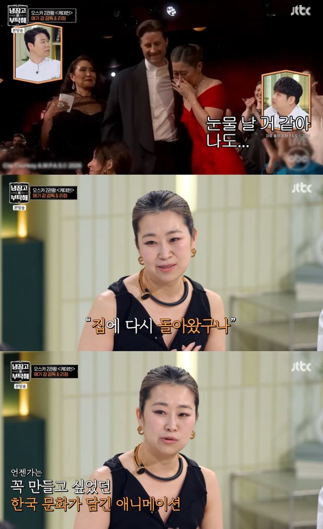 JTBC '냉장고를 부탁해'