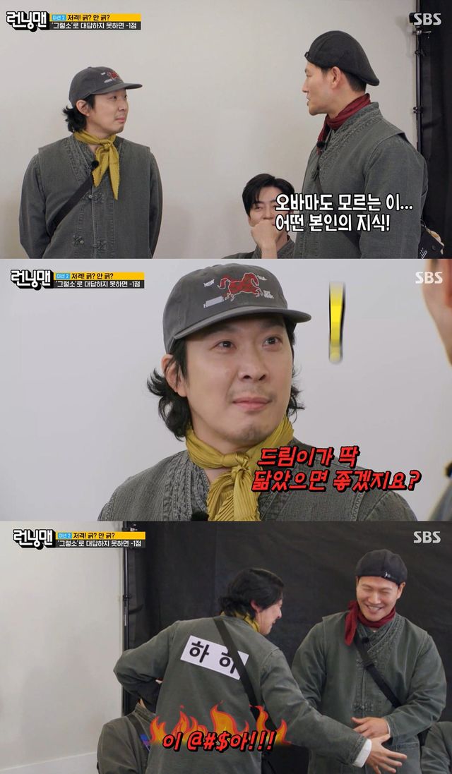 SBS '런닝맨'