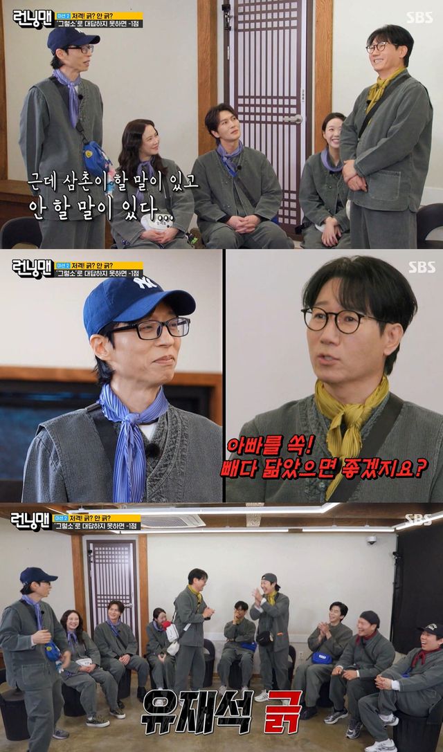 SBS '런닝맨'