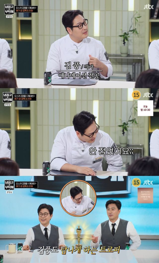 JTBC '냉장고를 부탁해'