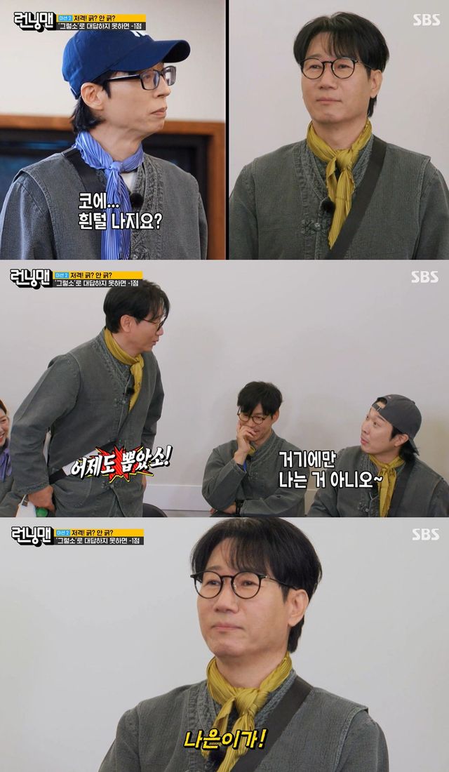 SBS '런닝맨'