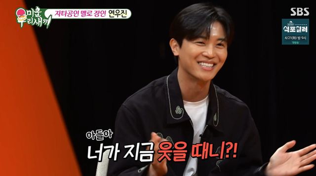 SBS '미운 우리 새끼'