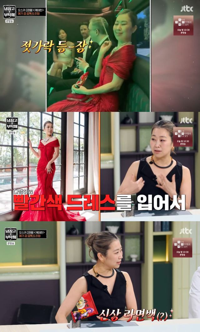  JTBC '냉장고를 부탁해'