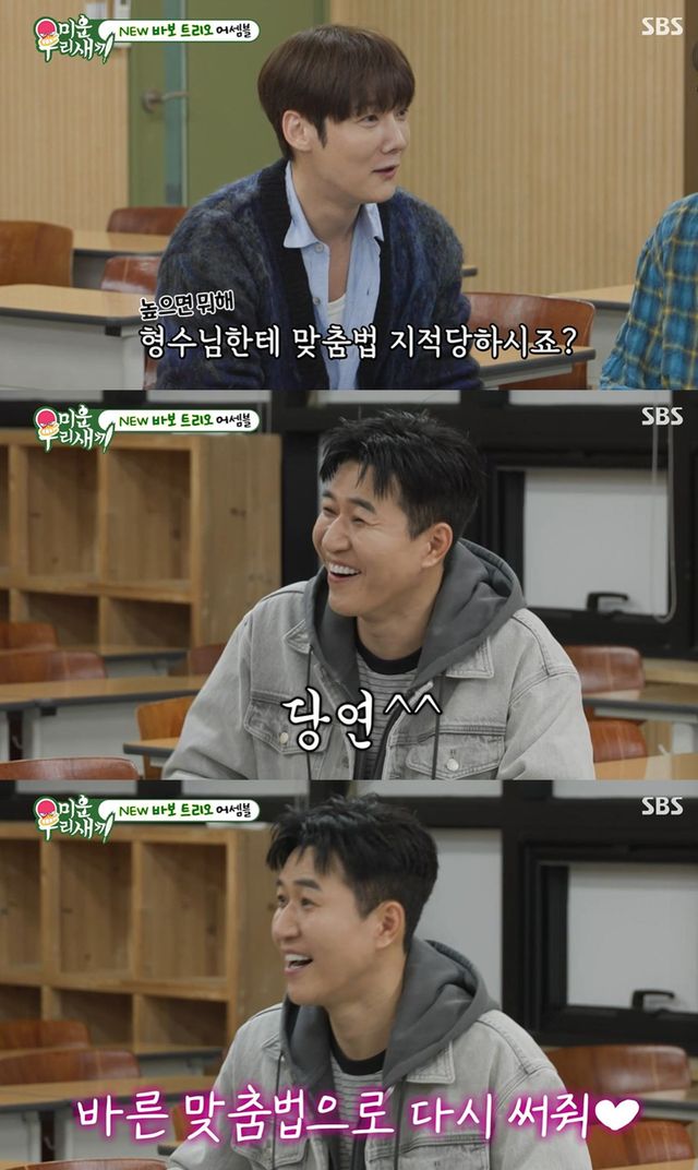 SBS '미운 우리 새끼'