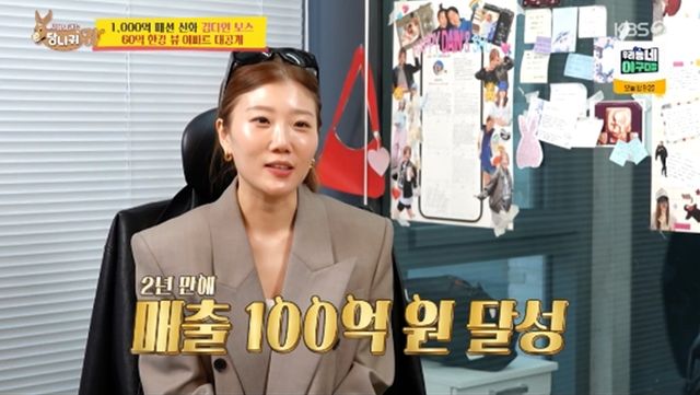 '사장님 귀는 당나귀 귀' 방송화면 캡처