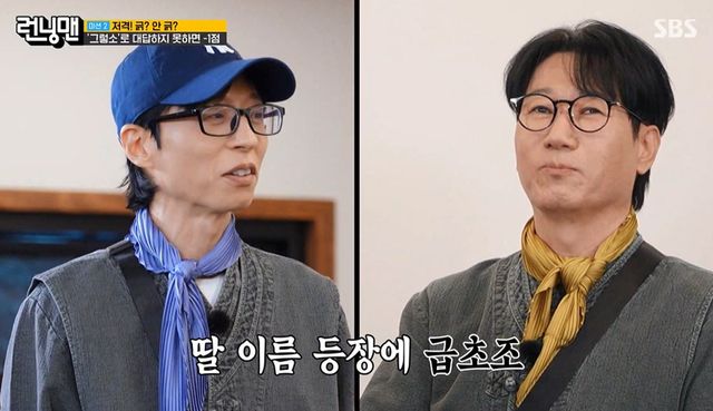 SBS '런닝맨'