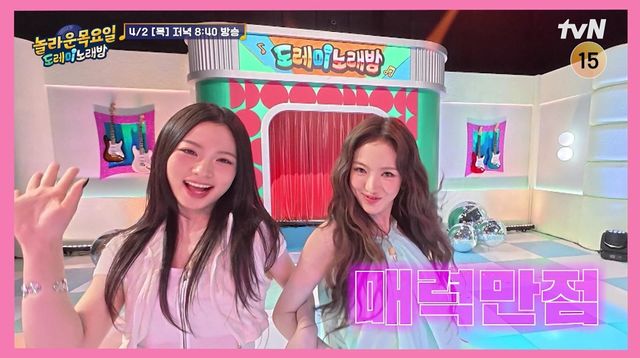 tvN '놀라운 목요일' 