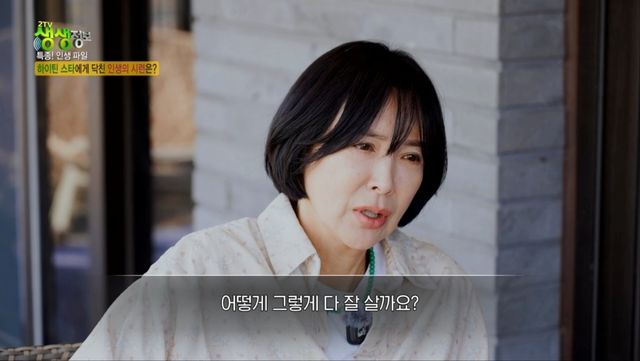 사진= KBS 2TV 방송 화면 