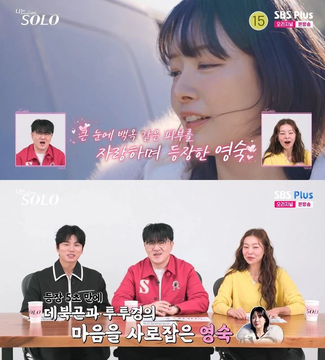 SBS Plus, ENA '나는 솔로'