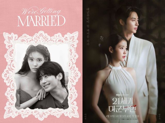 사진 = 엘르코리아, MBC '21세기 대군부인' 포스터