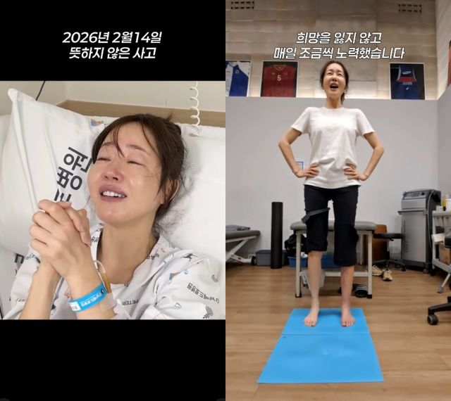 배우 엄지원, 발목 부상 회복 과정