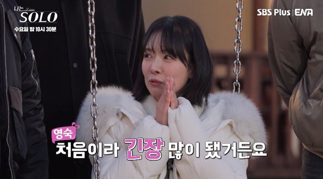 SBS Plus, ENA '나는 솔로'