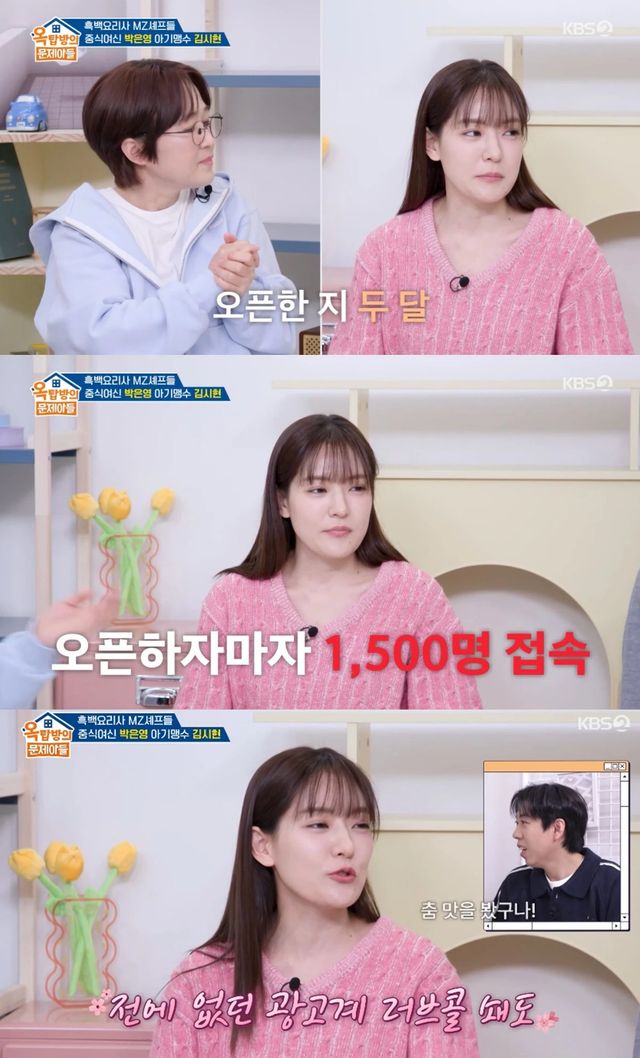 KBS 2TV '옥탑방의 문제아들'