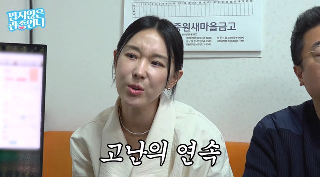 사진= 유튜브 '밉지않은 관종언니'