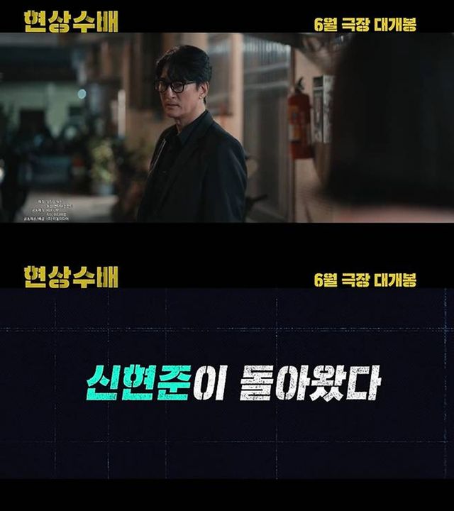 영화 '현상수배'