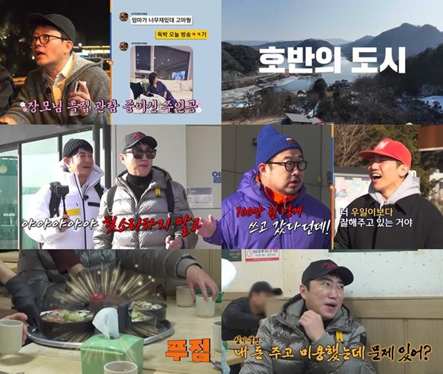 채널S ‘니돈내산 독박투어4’ 44회