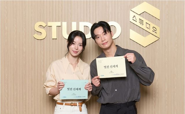 SBS '멋진 신세계' 임지연, 허남준