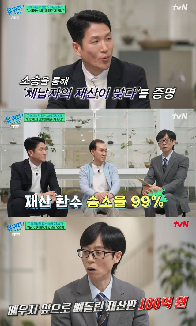  tvN '유 퀴즈 온 더 블럭'
