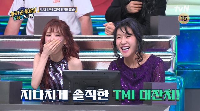 tvN '놀라운 목요일' 