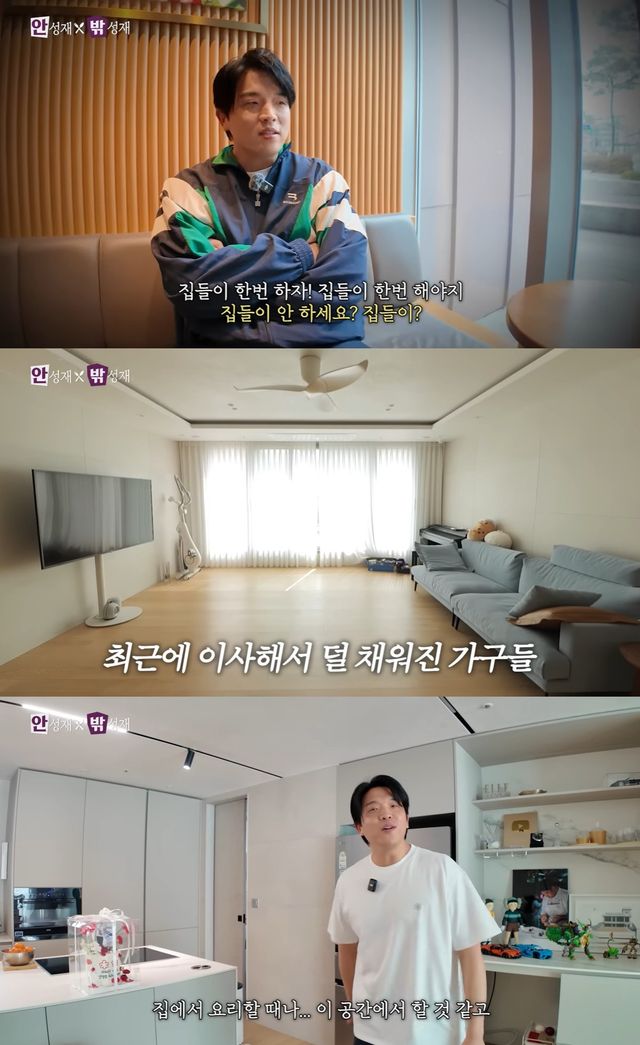 유튜브 '셰프 안성재' 캡쳐