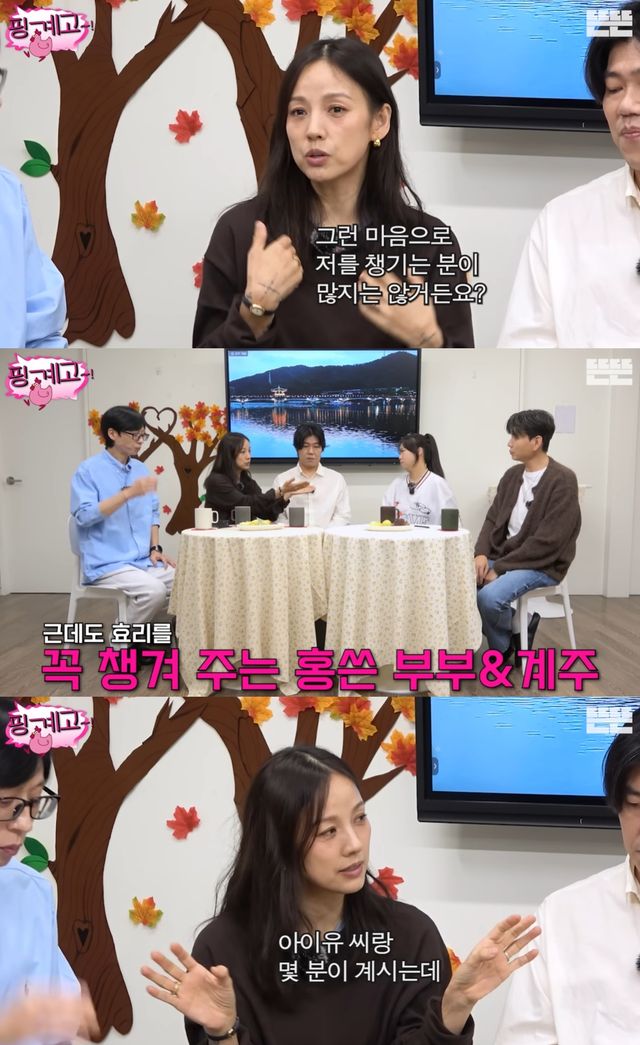 유튜브 '핑계고'