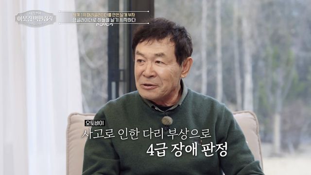 '패러글라이딩 전설' 송진석이 불편한 다리와 얼굴이 무너진 추락 사고를 딛고, 세계 1위 '날개'를 만들기까지의 파란만장한 인생사를 공개했다.