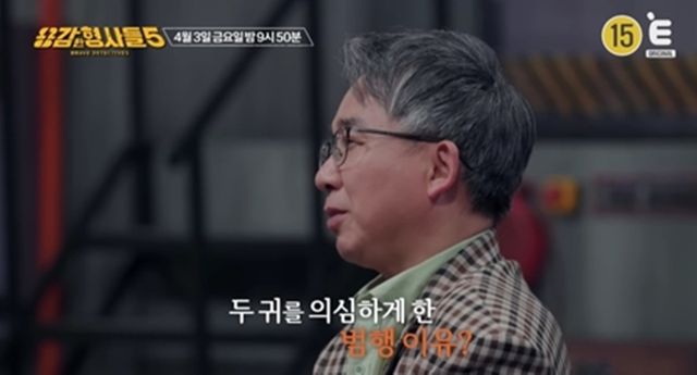 E채널 '용감한 형사들5' 