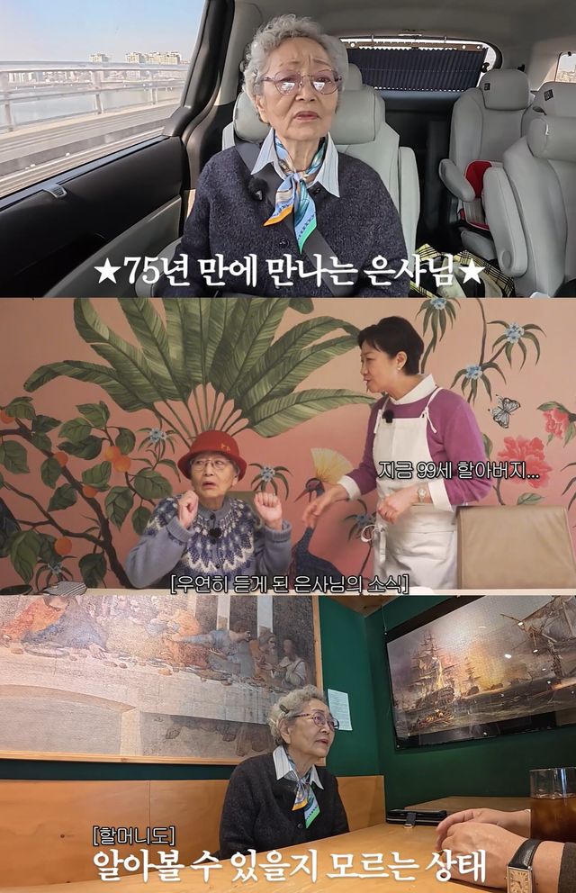 유튜브 '김영옥' 캡쳐