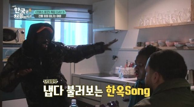 '어서와 한국은 처음이지?'