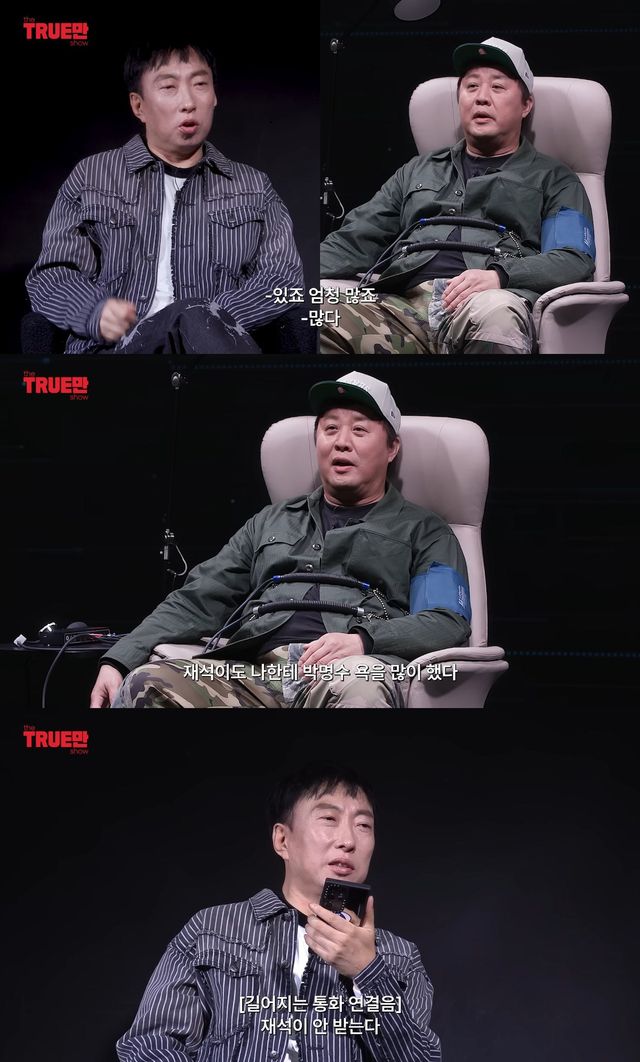 사진= 유튜브 '입만 열면'