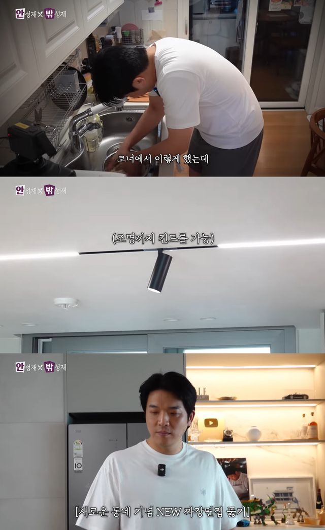 유튜브 '셰프 안성재' 캡쳐