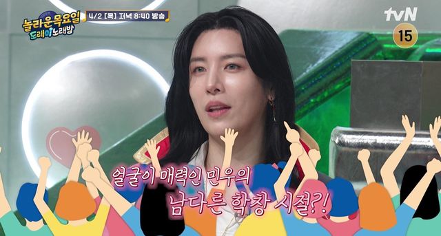 tvN '놀라운 목요일' 