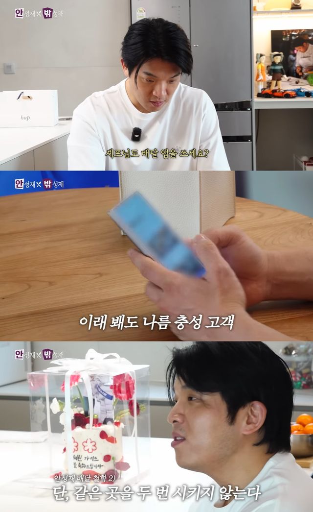 유튜브 '셰프 안성재' 캡쳐