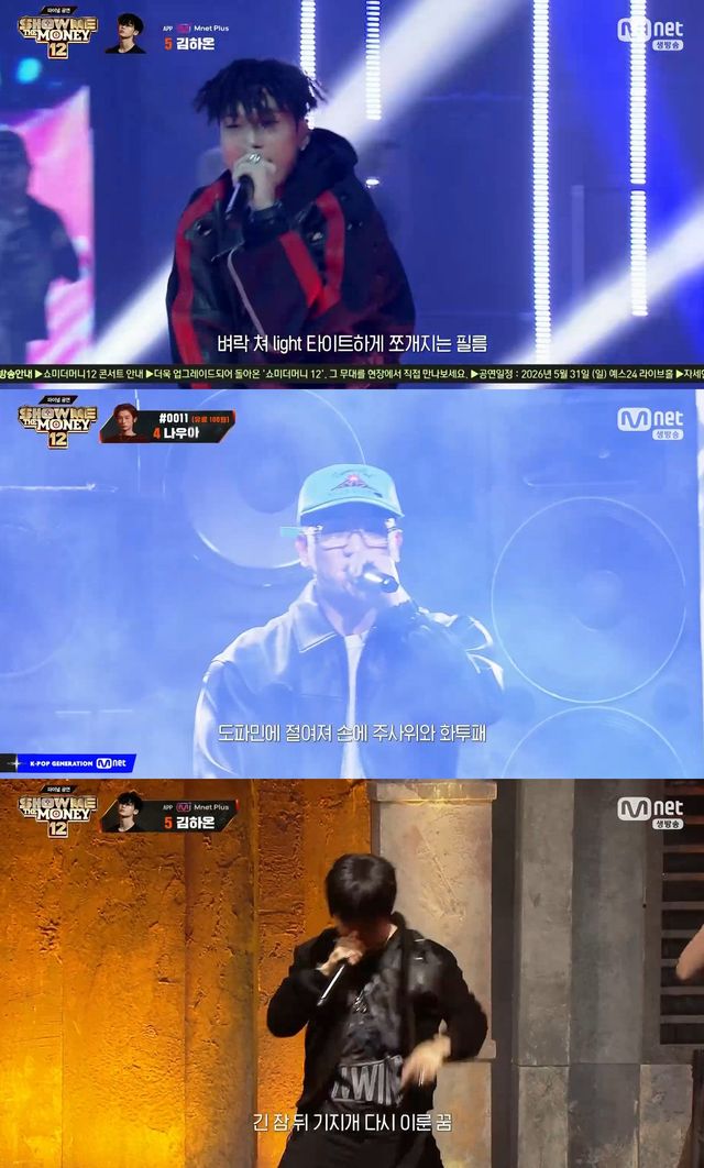 ​​​​​​​사진= Mnet '쇼미더머니12'