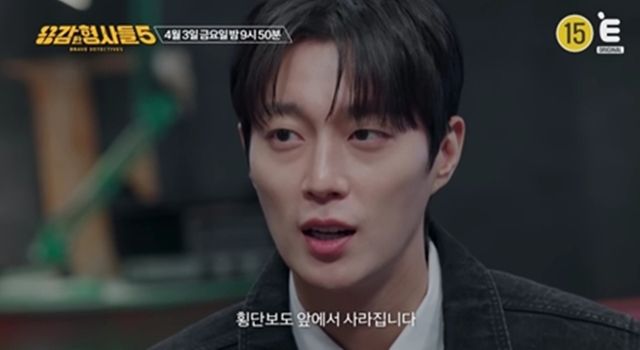 E채널 '용감한 형사들5' 