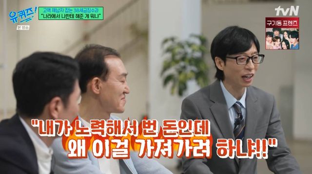  tvN '유 퀴즈 온 더 블럭'