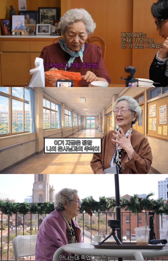 유튜브 '김영옥' 캡쳐