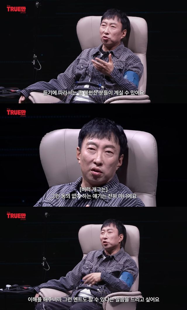 사진= 유튜브 '입만 열면'