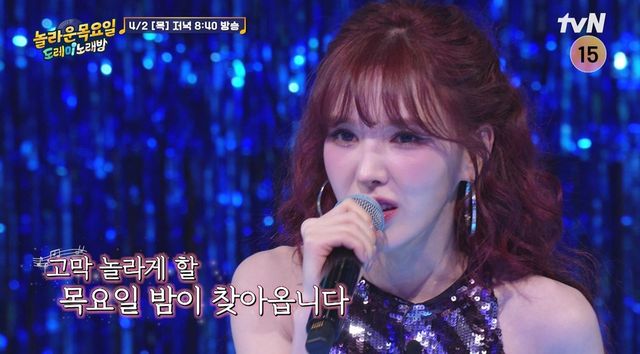 tvN '놀라운 목요일' 