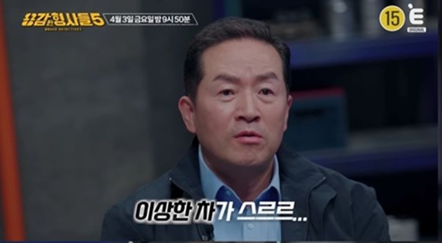 E채널 '용감한 형사들5' 