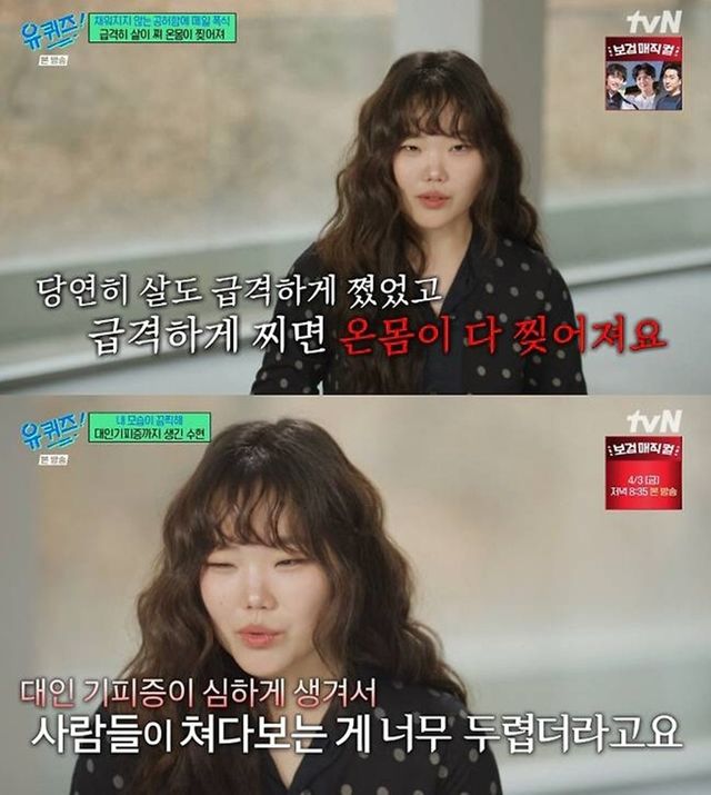 tvN '유 퀴즈 온 더 블럭'