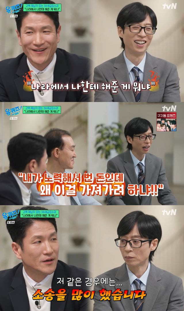  tvN '유 퀴즈 온 더 블럭'