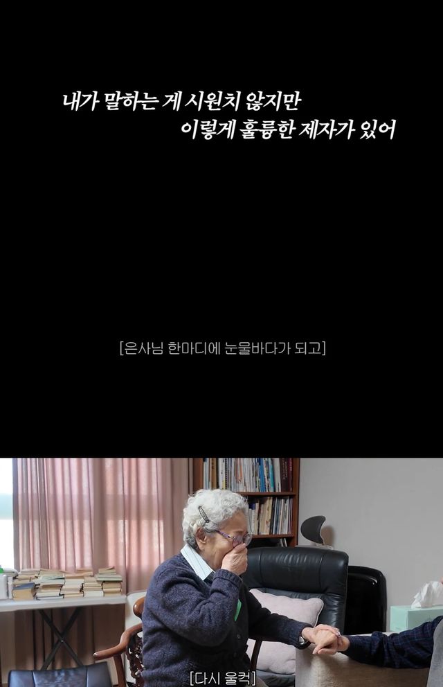 유튜브 '김영옥' 캡쳐