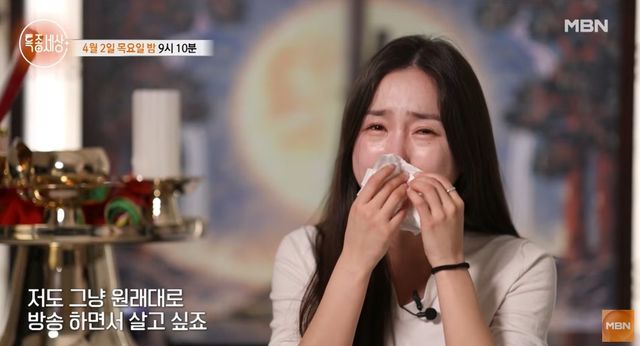 유튜브 MBN '특종세상' 캡쳐 