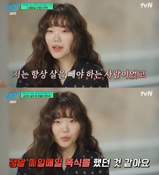 tvN '유 퀴즈 온 더 블럭'